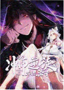 天美星空夏日回声动画MV封面